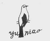 商标名称YU NIAO商标注册号 1148648、商标申请人温州市啄木鸟服饰有限公司的商标详情 - 标库网商标查询