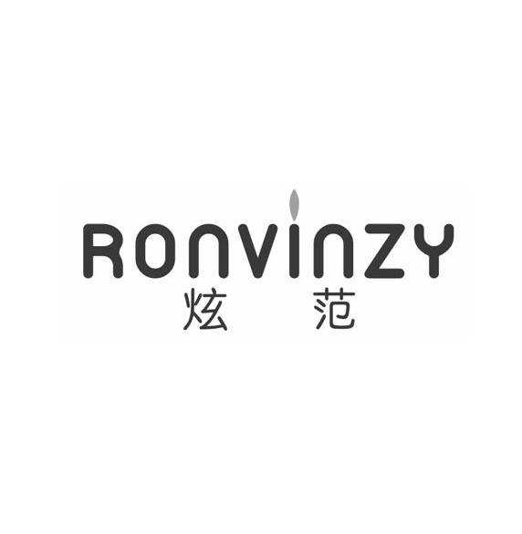 商标名称炫范 RONVINZY商标注册号 11604631、商标申请人杭州狂派服饰有限公司的商标详情 - 标库网商标查询