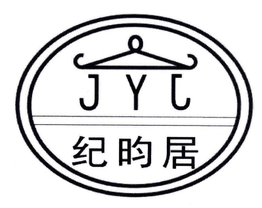 商标名称纪昀居;JYJ商标注册号 4764467、商标申请人沧州兴康枣业有限公司的商标详情 - 标库网商标查询