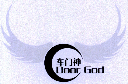 商标名称车门神 DOOR GOD商标注册号 18237877、商标申请人昆创（杭州）贸易有限公司的商标详情 - 标库网商标查询