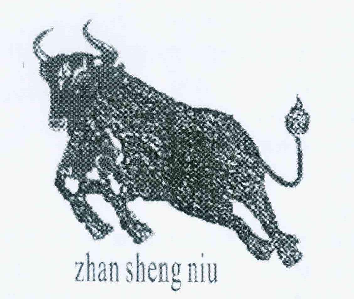 商标名称ZHAN SHENG NIU商标注册号 11258509、商标申请人曲淑艳的商标详情 - 标库网商标查询