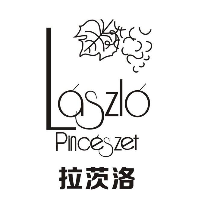 商标名称拉茨洛 LASZLO PINCESZET商标注册号 12908667、商标申请人江西省拉茨洛进出口贸易有限公司的商标详情 - 标库网商标查询