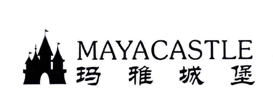 商标名称玛雅城堡;MAYACASTLE商标注册号 5279234、商标申请人罗晶的商标详情 - 标库网商标查询