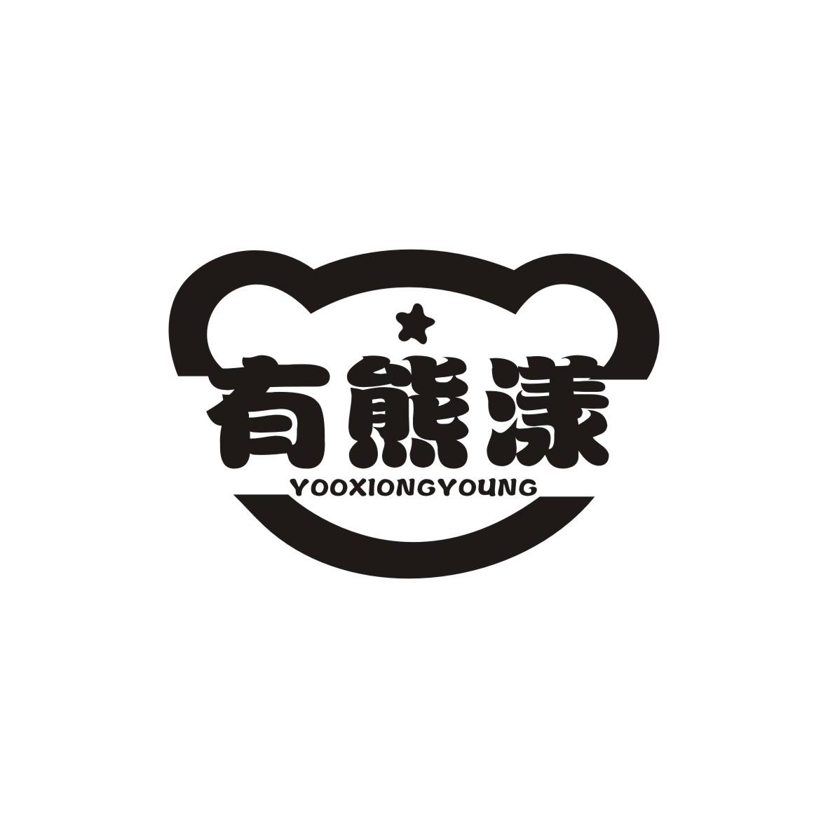 YOOXIONGYOUNG