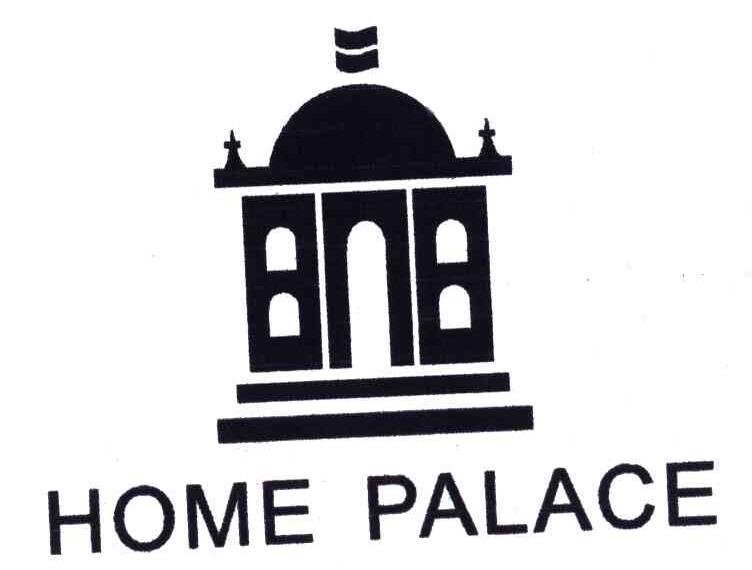 商标名称HOME PALACE商标注册号 5010842、商标申请人鲍仕勇的商标详情 - 标库网商标查询