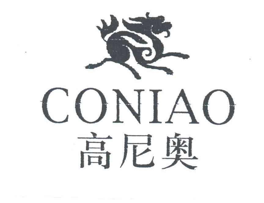 商标名称高尼奥;CONIAO商标注册号 3389160、商标申请人曾富浩的商标详情 - 标库网商标查询