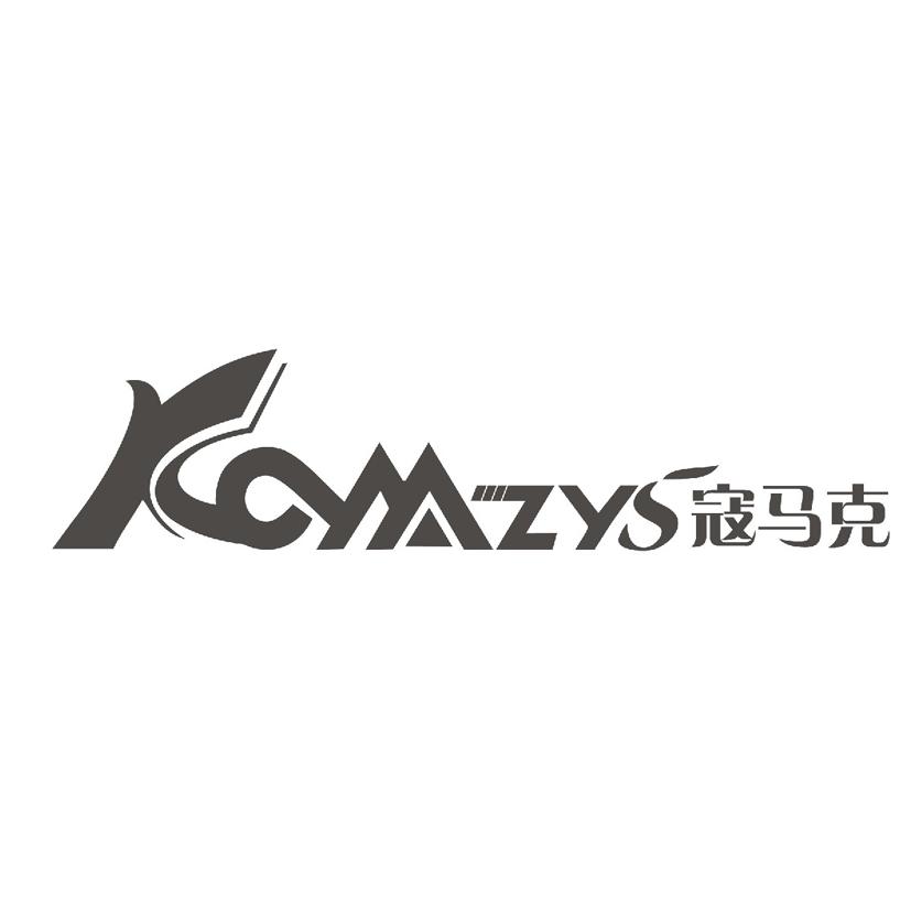 购买寇马克 KOMZYS商标，优质41类-教育娱乐商标买卖就上蜀易标商标交易平台