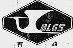 商标名称百路  BLGS商标注册号 1007198、商标申请人江苏百路养殖有限公司的商标详情 - 标库网商标查询
