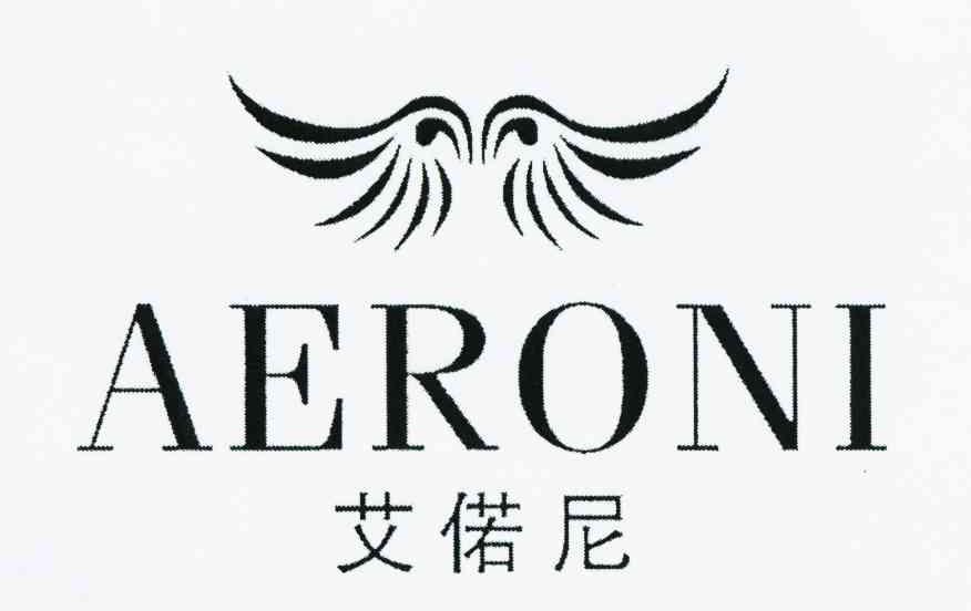 商标名称艾偌尼 AERONI商标注册号 10260681、商标申请人骏浩科技（中国）有限公司的商标详情 - 标库网商标查询