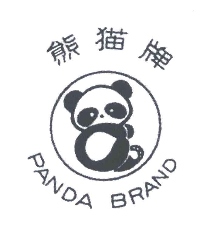商标名称熊猫牌;PANDA BRAND商标注册号 5125999、商标申请人北京轻工富益得经贸有限公司的商标详情 - 标库网商标查询