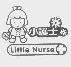 商标名称小护士   LITTLE NURSE商标注册号 1325443、商标申请人福州统联文具礼品有限公司的商标详情 - 标库网商标查询