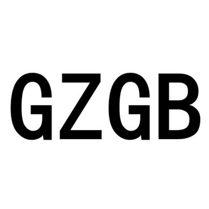 商标名称GZGB商标注册号 18284900、商标申请人广州市衡深盛建材有限公司的商标详情 - 标库网商标查询