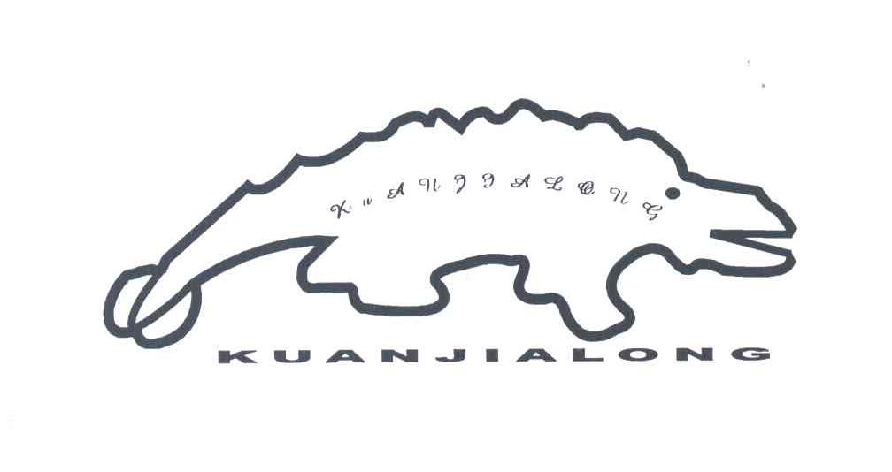 商标名称KUANJIALONG商标注册号 3775156、商标申请人陈祖连的商标详情 - 标库网商标查询