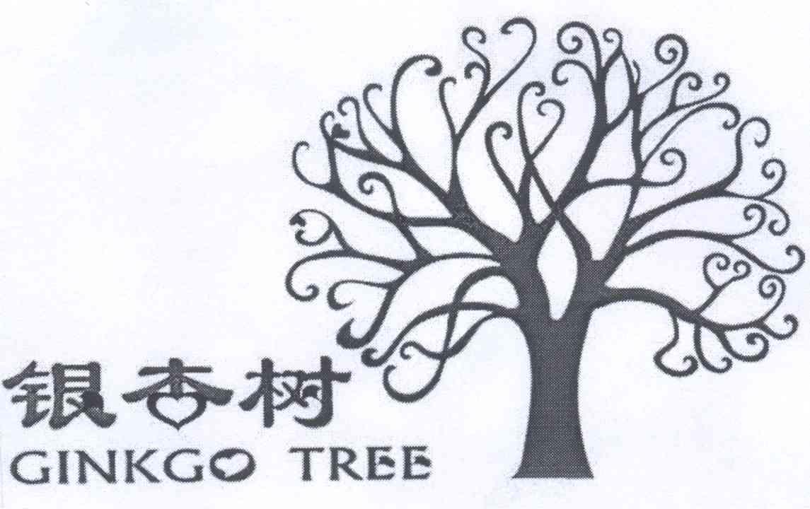 商标名称银杏树 GINKGO TREE商标注册号 13341115、商标申请人北京中法合众建筑技术顾问有限公司的商标详情 - 标库网商标查询