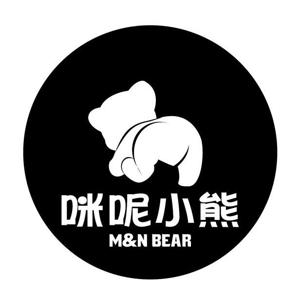 商标名称咪呢小熊 M&N BEAR商标注册号 7713986、商标申请人深圳市吉意发展有限公司的商标详情 - 标库网商标查询