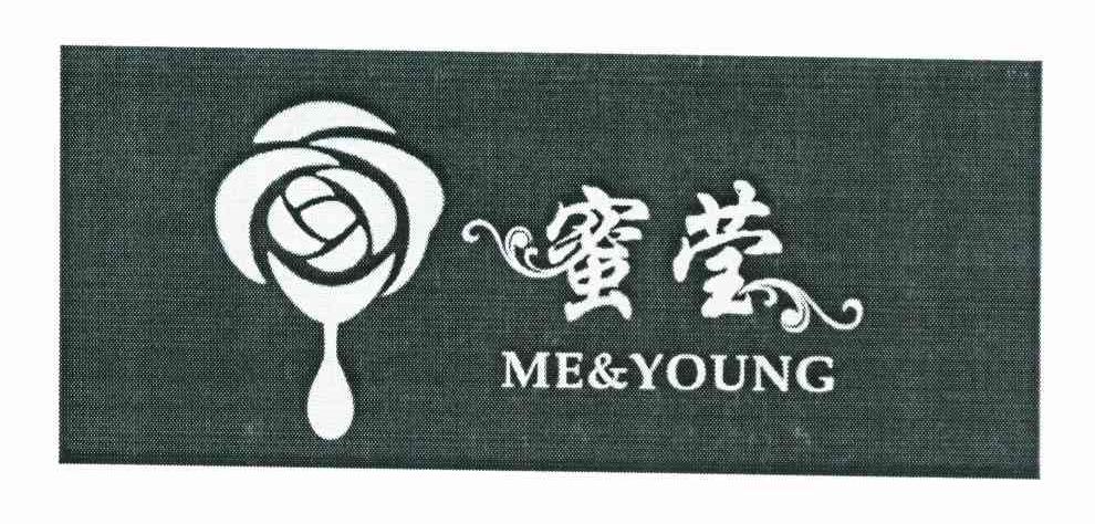 商标名称蜜莹 ME & YOUNG商标注册号 10915012、商标申请人王莹的商标详情 - 标库网商标查询