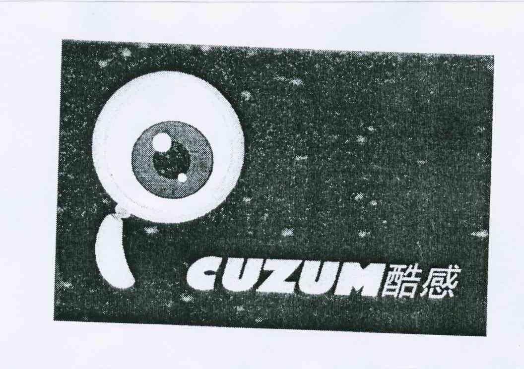 商标名称酷感 CUZUM商标注册号 10488934、商标申请人钟岳龙的商标详情 - 标库网商标查询