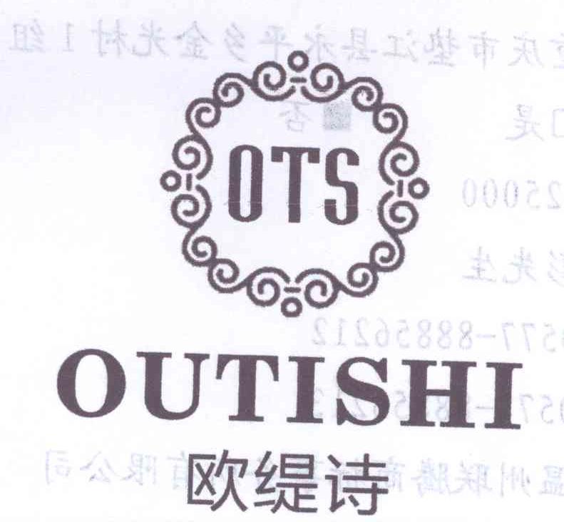 商标名称欧缇诗 OTS商标注册号 14306949、商标申请人彭永的商标详情 - 标库网商标查询
