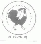 商标名称雄鸡;COCK商标注册号 1663388、商标申请人新会市会城同德副食加工厂的商标详情 - 标库网商标查询