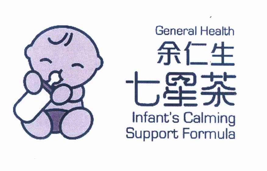商标名称余仁生七星茶 GENERAL HEALTH INFANT’S CALMING SUPPORT FORMULA商标注册号 10987477、商标申请人余仁生国际有限公司的商标详情 - 标库网商标查询