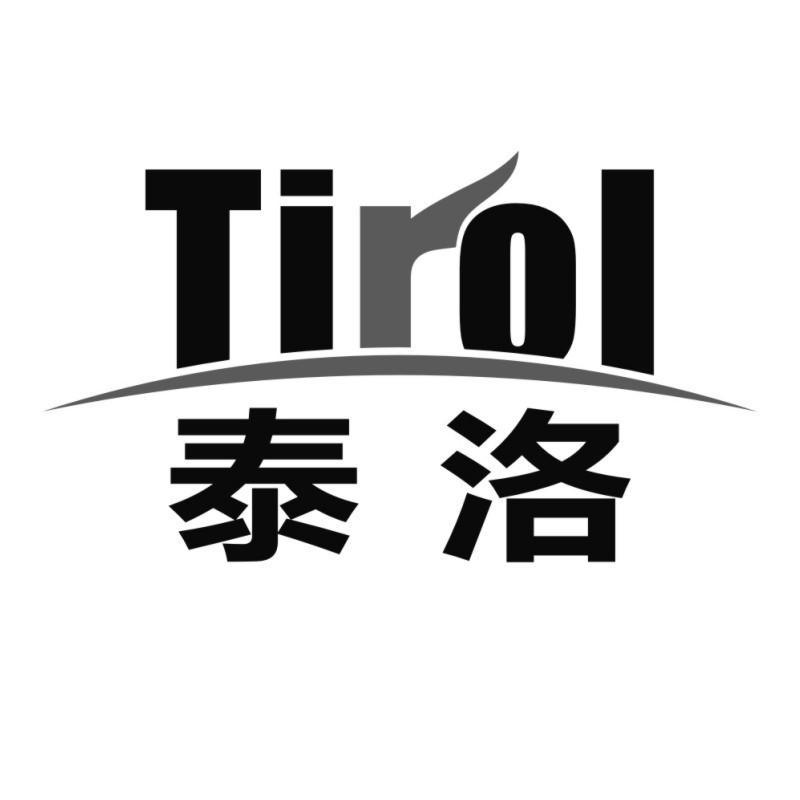 商标名称泰洛 TIROL商标注册号 10295868、商标申请人陕西一诺能源有限公司的商标详情 - 标库网商标查询