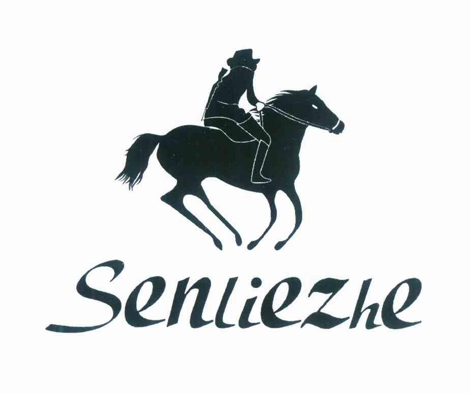商标名称SENLIEZHE商标注册号 12127021、商标申请人向中文的商标详情 - 标库网商标查询