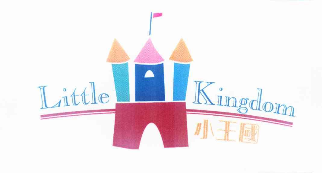 商标名称小王国 LITTLE KINGDOM商标注册号 11403523、商标申请人小王国国际有限公司的商标详情 - 标库网商标查询