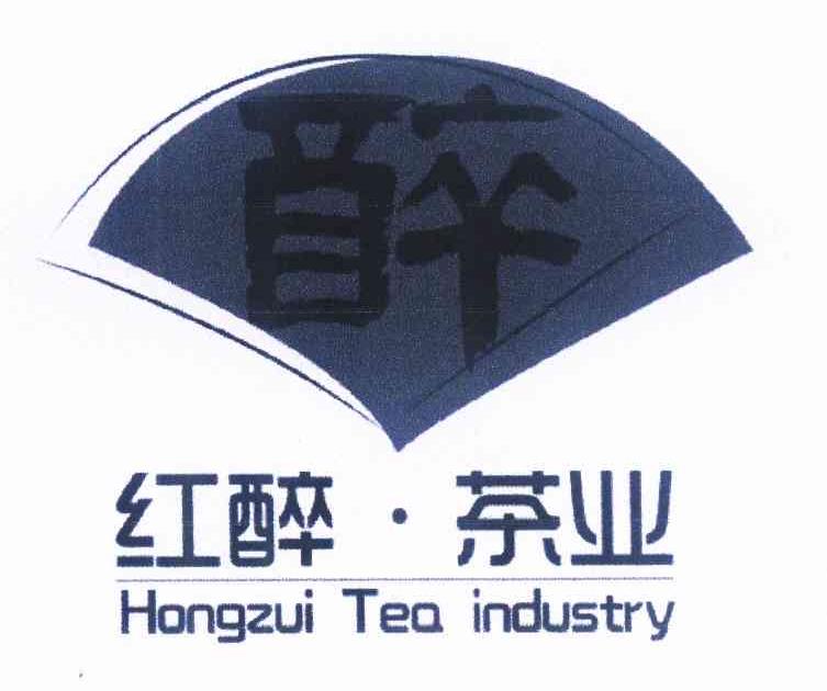 商标名称红醉茶叶 醉 HONG ZUI TEA INDUSTRY商标注册号 11203472、商标申请人苏周平的商标详情 - 标库网商标查询