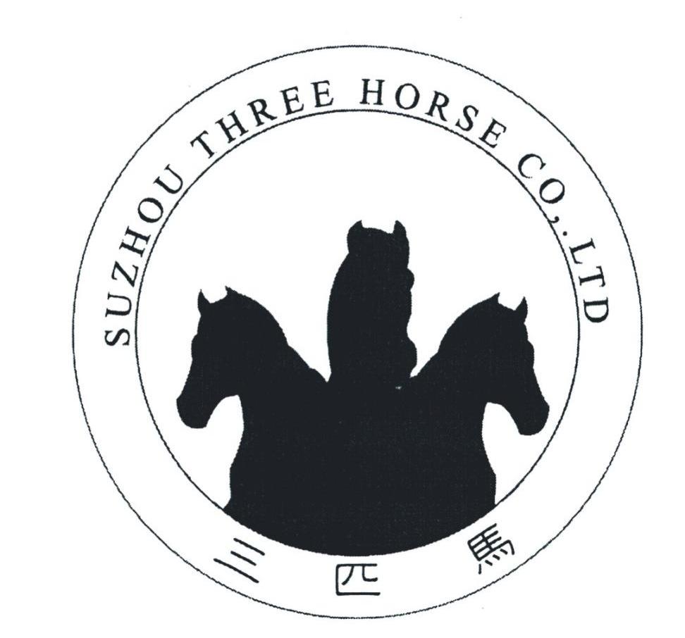 商标名称三匹马商标注册号 10922941、商标申请人常熟市赛马金属制品有限公司的商标详情 - 标库网商标查询