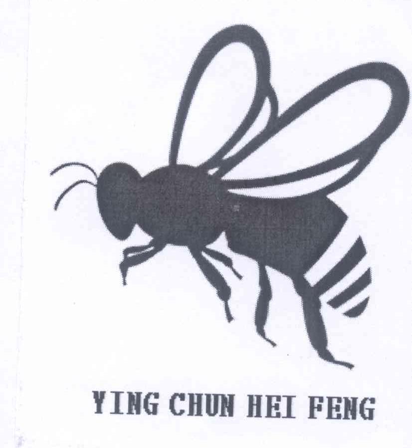 商标名称YING CHUN HEI FENG商标注册号 14321698、商标申请人黑龙江省迎春林业地区蜂业协会的商标详情 - 标库网商标查询