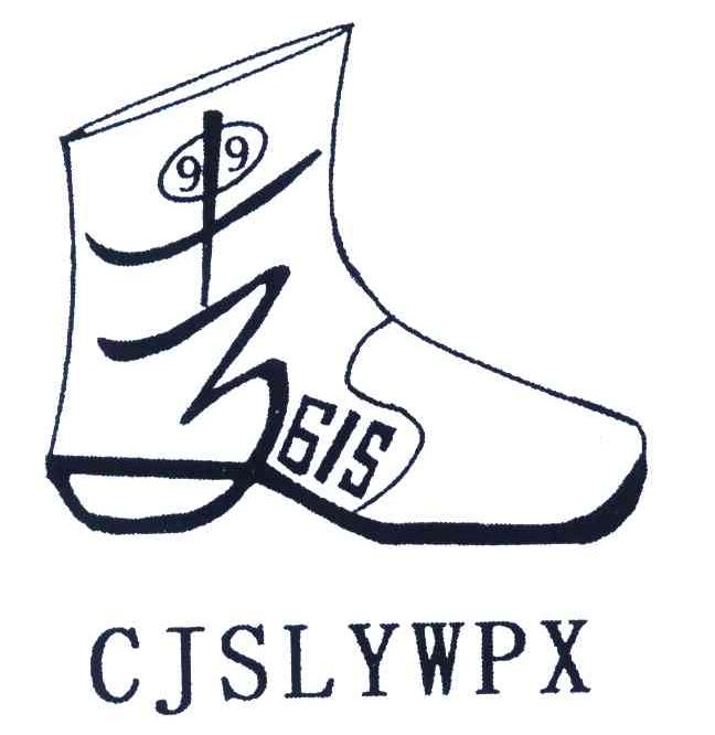 商标名称CJSLYWPX商标注册号 6100033、商标申请人曹富德的商标详情 - 标库网商标查询