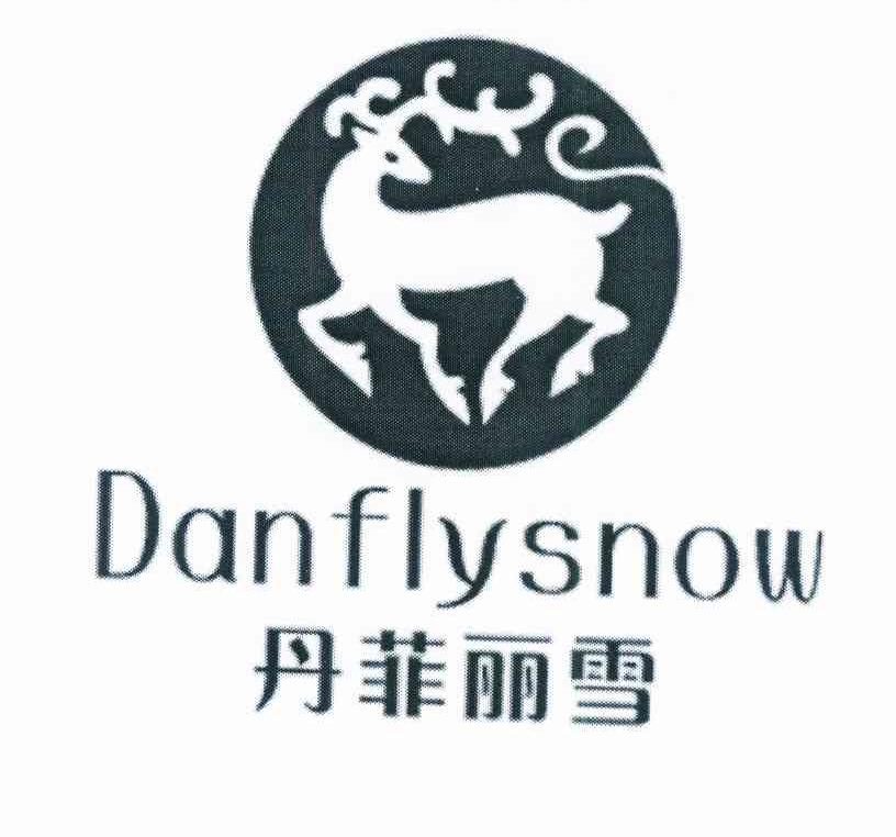 商标名称丹菲丽雪 DANFLYSNOW商标注册号 11899518、商标申请人杭州瑞树服饰有限公司的商标详情 - 标库网商标查询