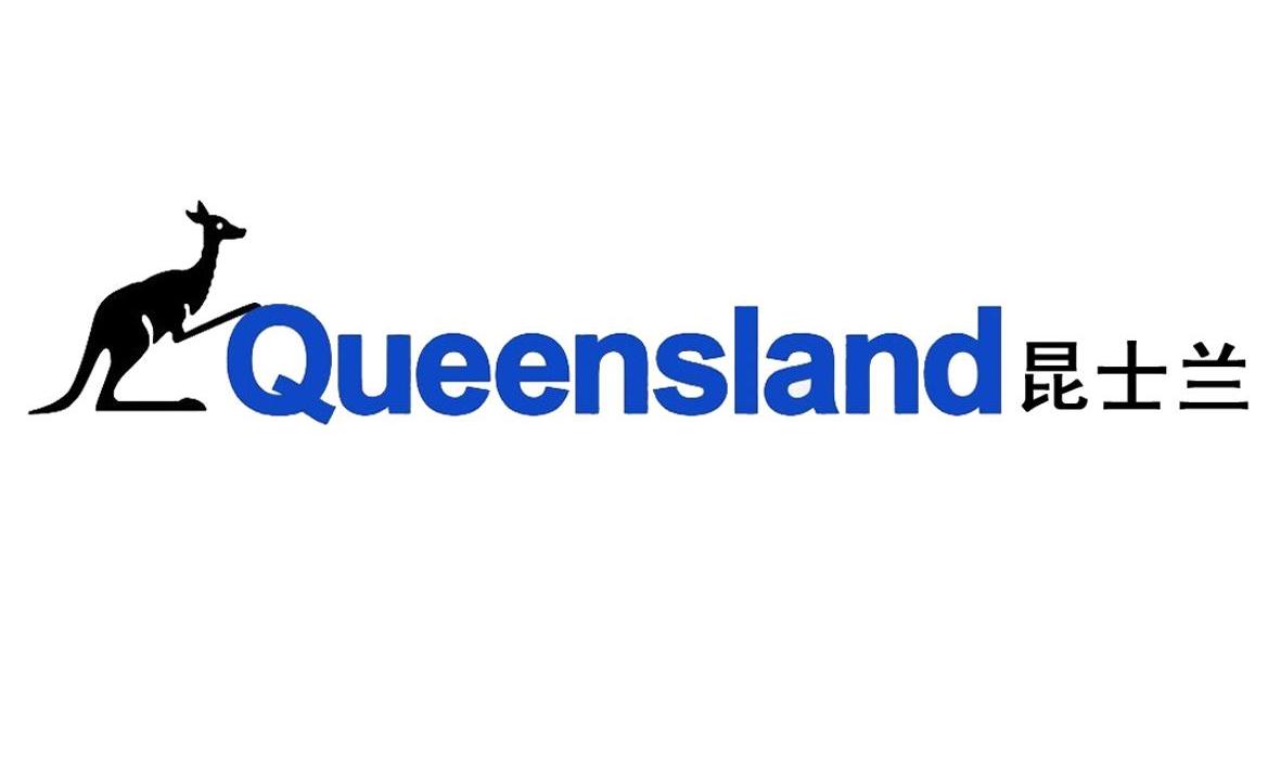 商标名称昆士兰 QUEENSLAND商标注册号 13194914、商标申请人上海雷蒂生物科技发展有限公司的商标详情 - 标库网商标查询
