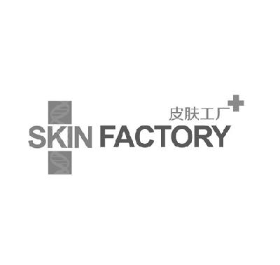 商标名称皮肤工厂 +   SKIN FACTORY商标注册号 14889576、商标申请人广州润青信息技术有限公司的商标详情 - 标库网商标查询