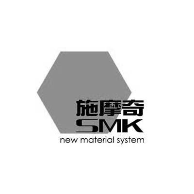 商标名称施摩奇 SMKNEW MATERIAL SYSTEM商标注册号 13911970、商标申请人珠海聚碳复合材料有限公司的商标详情 - 标库网商标查询