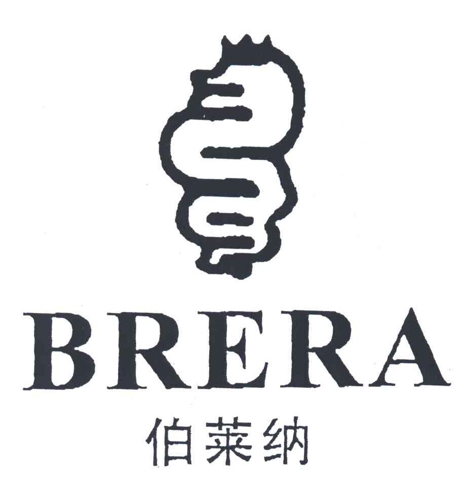 商标名称伯莱纳;BRERA商标注册号 3369343、商标申请人广州迪格生服饰有限公司的商标详情 - 标库网商标查询