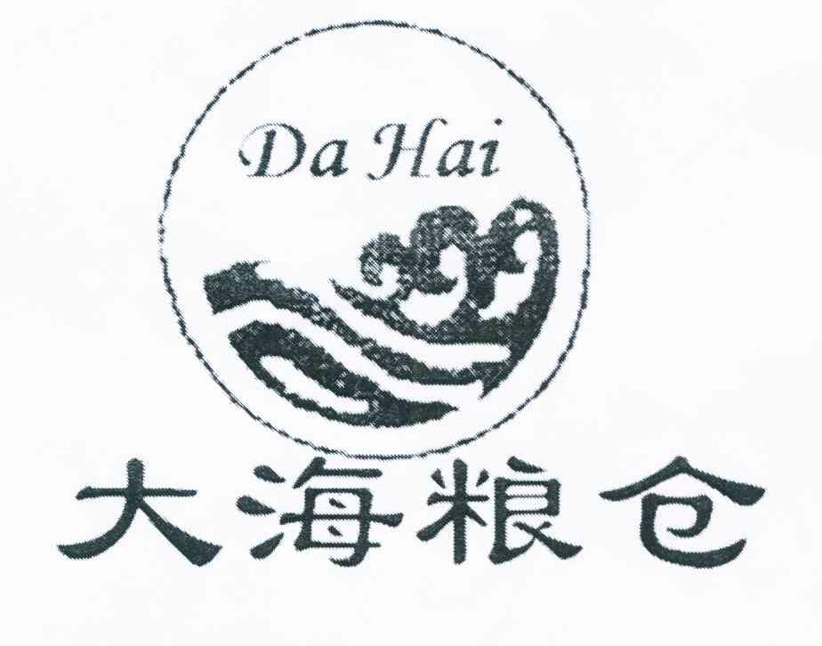 商标名称大海粮仓 DAHAI商标注册号 11221466、商标申请人许海明的商标详情 - 标库网商标查询