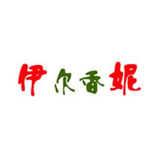 商标名称伊尔香妮商标注册号 10189753、商标申请人上海如梵贸易有限公司的商标详情 - 标库网商标查询