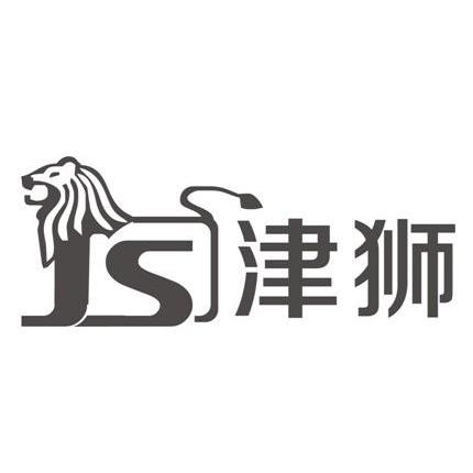 商标名称津狮 JS商标注册号 10135288、商标申请人天津市泽东线缆销售有限公司的商标详情 - 标库网商标查询