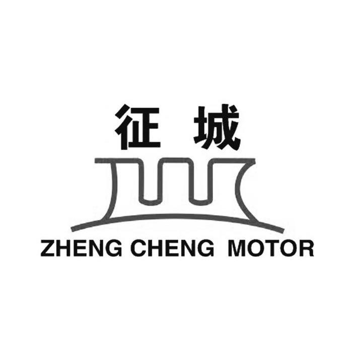 商标名称征城 ZHENG CHENG MOTOR商标注册号 11071099、商标申请人上海金征城电机制造有限公司的商标详情 - 标库网商标查询