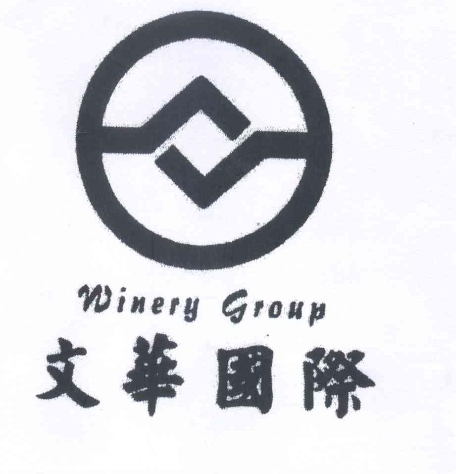 商标名称文华国际 WINERY GROUP商标注册号 13177962、商标申请人文华投资集团有限公司的商标详情 - 标库网商标查询