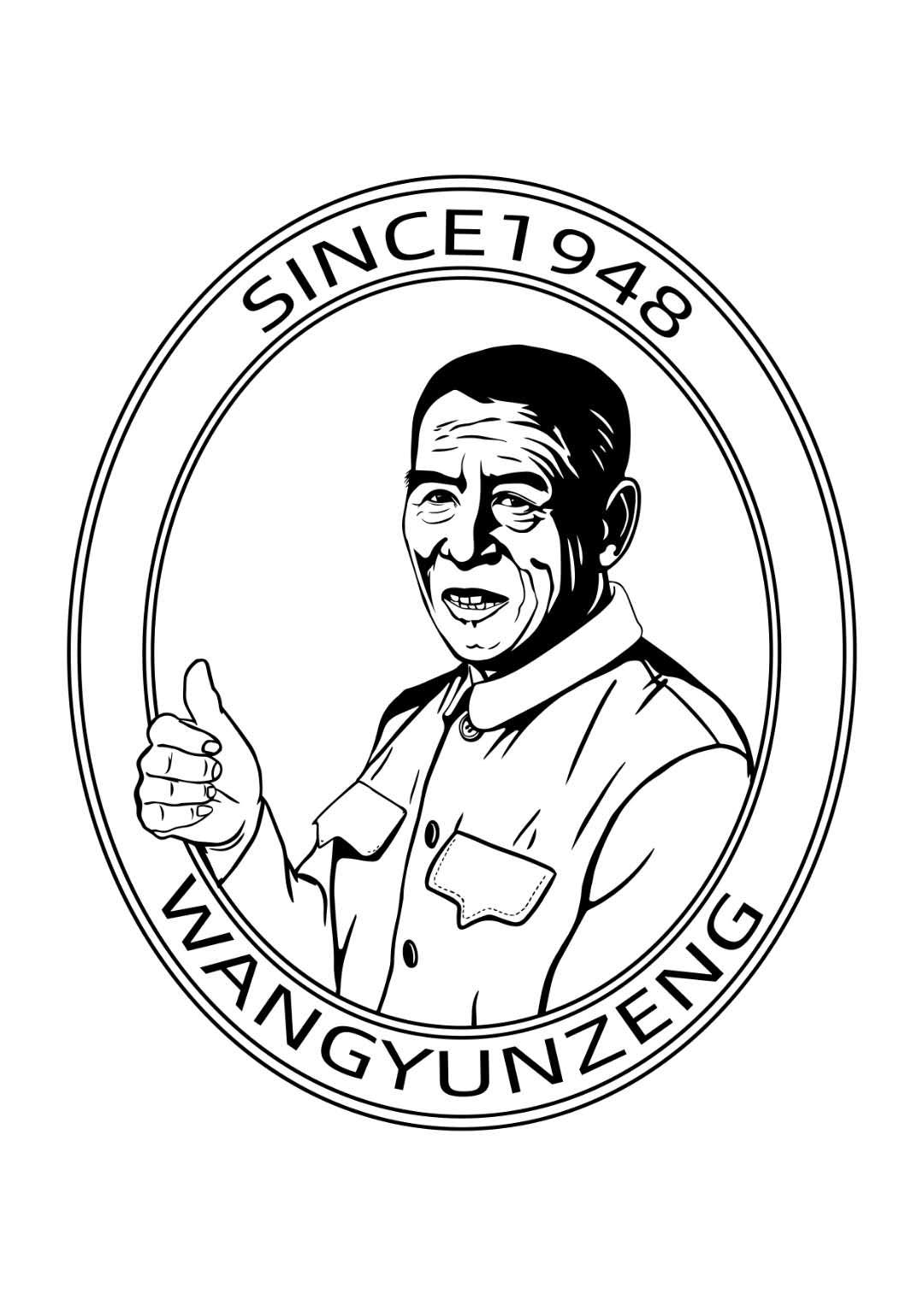 商标文字wangyunzeng since1948,商标申请人河北英耐德建材有限公司的