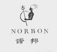 商标名称诺邦   NORBON商标注册号 1040617、商标申请人温州市司迈尔制衣有限公司的商标详情 - 标库网商标查询