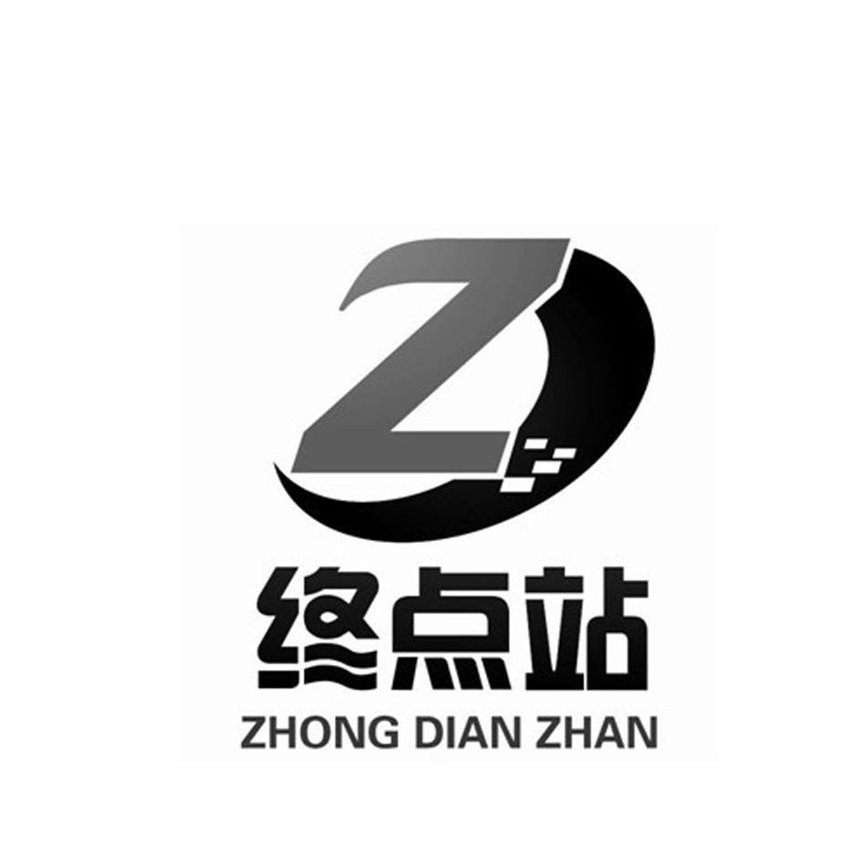 商标名称终点站 Z商标注册号 10275391、商标申请人北京终点站信息技术有限公司的商标详情 - 标库网商标查询