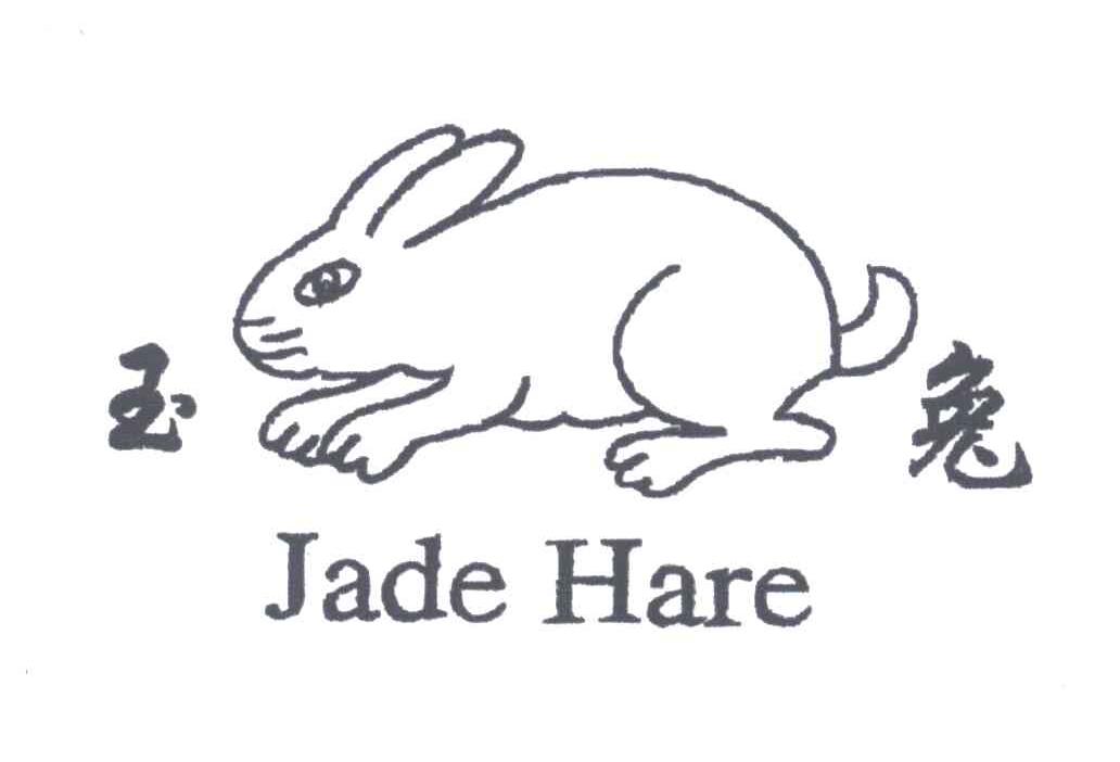 商标名称玉兔JADE HARE商标注册号 3385991、商标申请人林恬源的商标详情 - 标库网商标查询