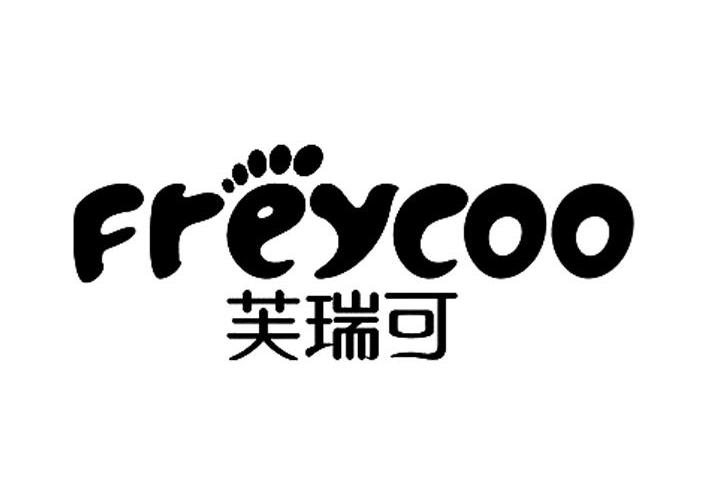 商标名称芙瑞可 FREYCOO商标注册号 10231223、商标申请人温州市和平鸟鞋业有限公司的商标详情 - 标库网商标查询