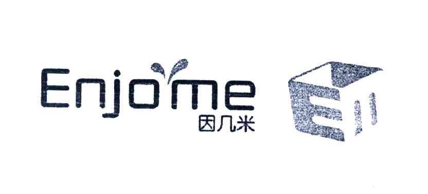 商标名称因几米;ENJOME商标注册号 3729283、商标申请人上海因几米科贸有限公司的商标详情 - 标库网商标查询