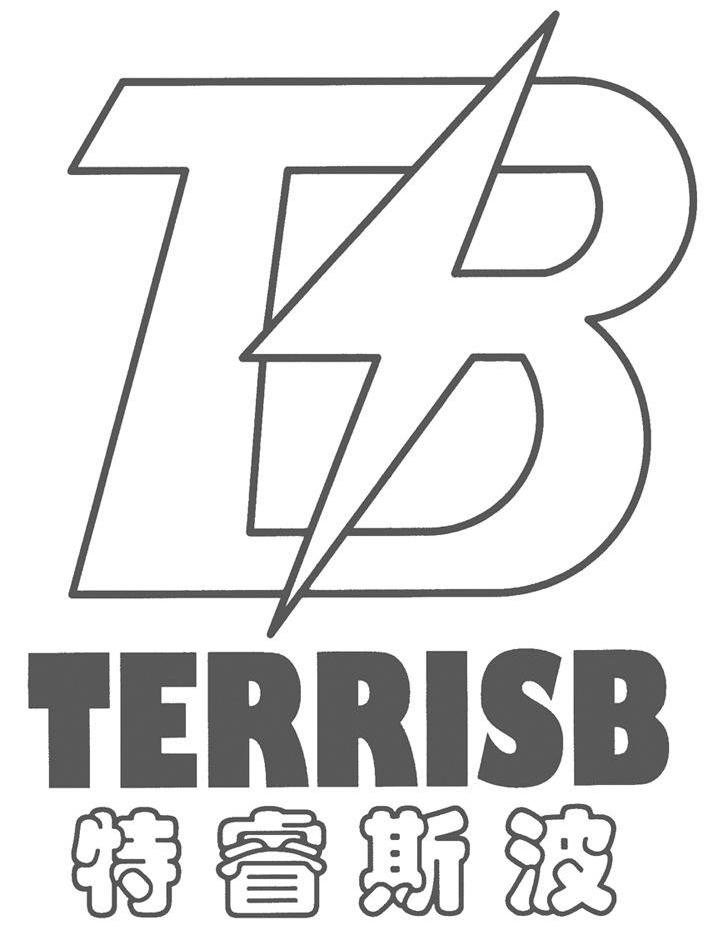 商标名称特睿斯波 TERRISB TB商标注册号 12818589、商标申请人重庆睿腾斯机电有限公司的商标详情 - 标库网商标查询