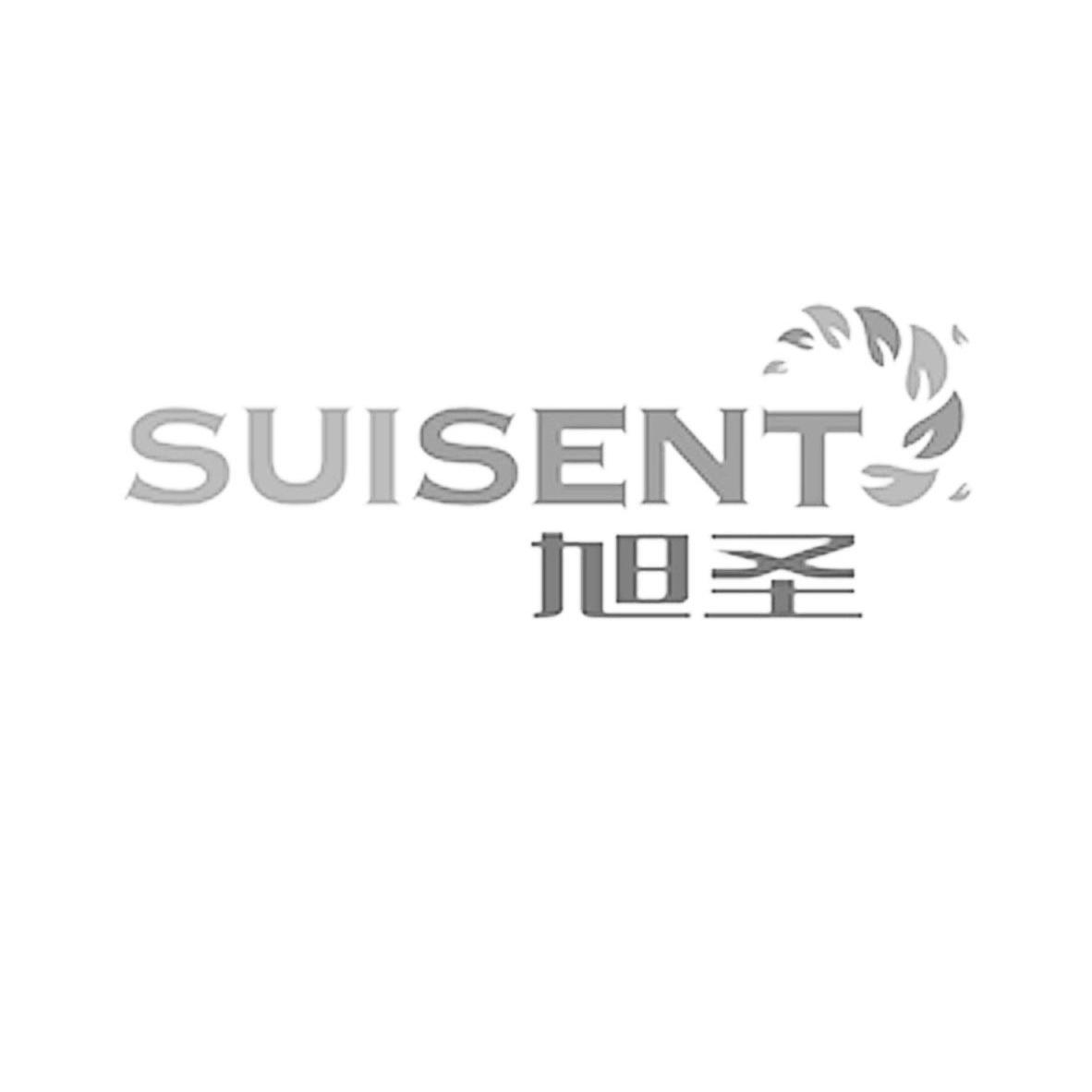 商标名称旭圣 SUISENT商标注册号 10254222、商标申请人佛山市宝冠塑胶制品有限公司的商标详情 - 标库网商标查询