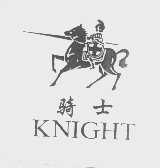 商标名称骑士   KNIGHT商标注册号 1189038、商标申请人余纪淼的商标详情 - 标库网商标查询